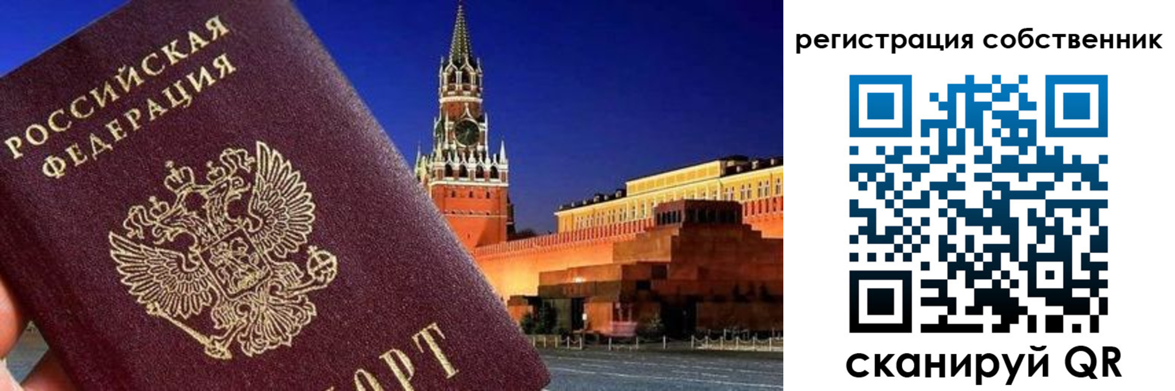 прописка штамп в Нелидово